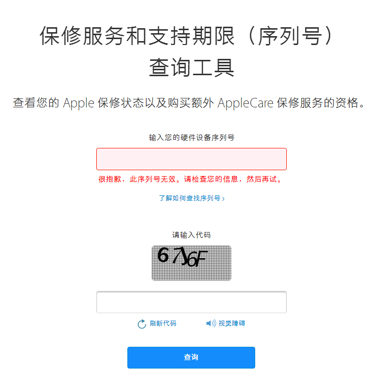 apple官方客服