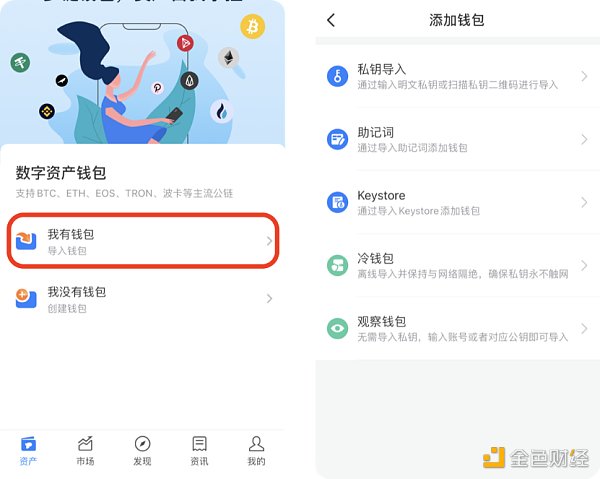 关于imtoken钱包dapp合约的信息