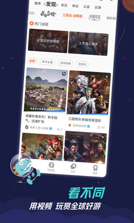 九游手游平台app官网