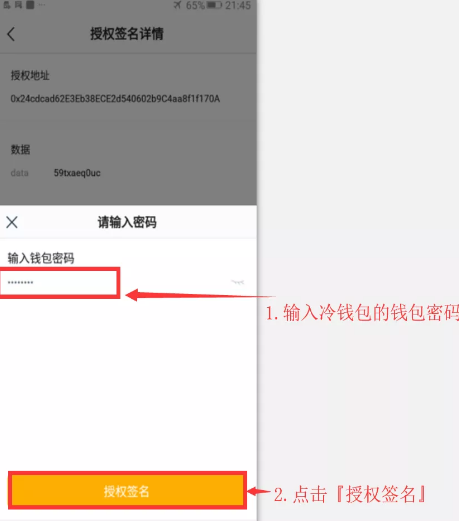 冷钱包如何交易