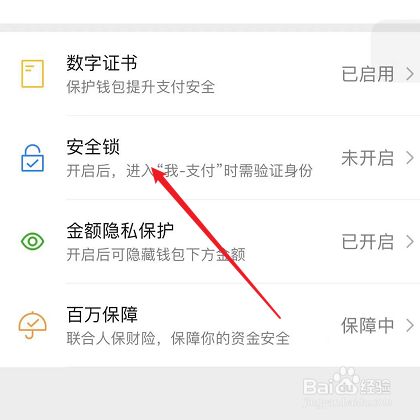 冷钱包怎么设置