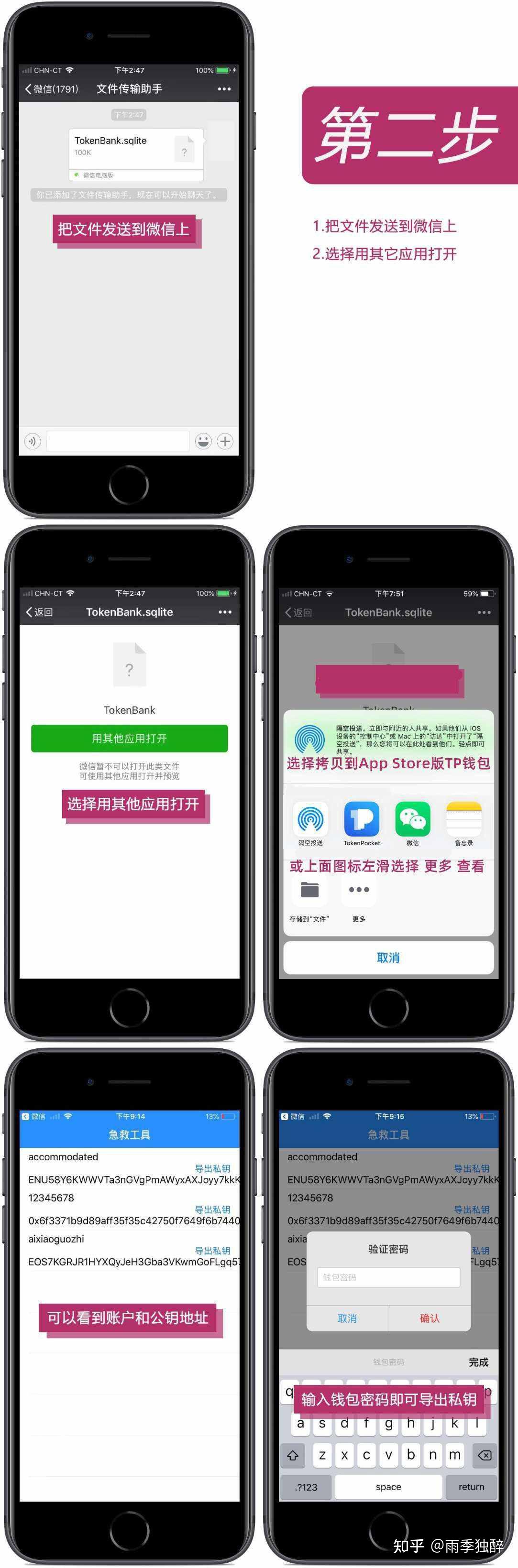 tp钱包怎么转换钱包