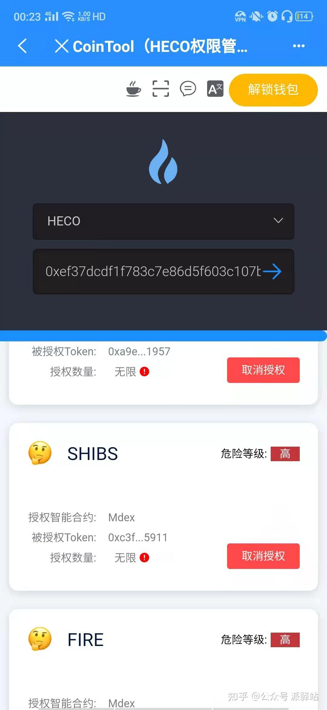 TP钱包eidos矿机教程
