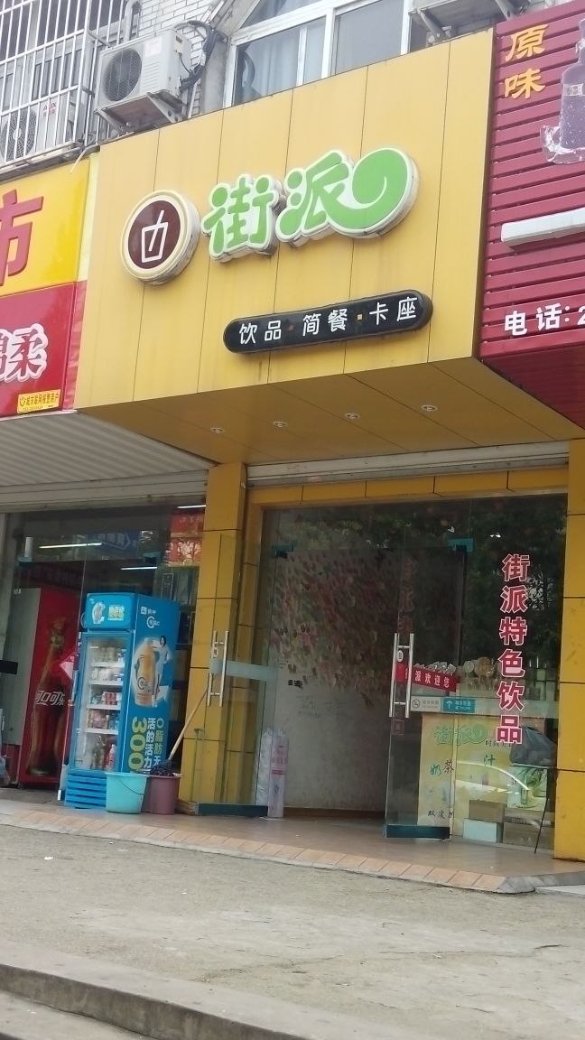 仕派建材有限公司