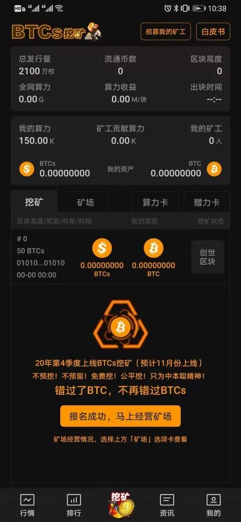 中本聪BTCs主网测试教程