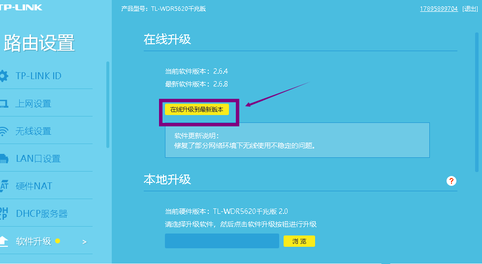 tplink路由器默认管理员密码