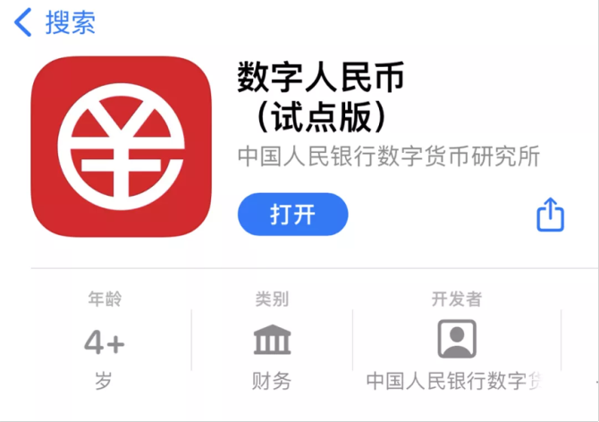 数字钱包app官网下载苹果