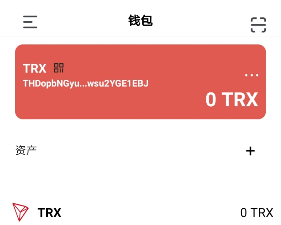 TronLink钱包中文