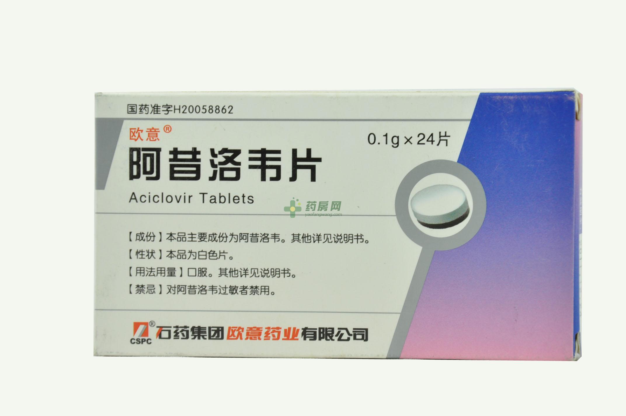 欧意药业有限公司