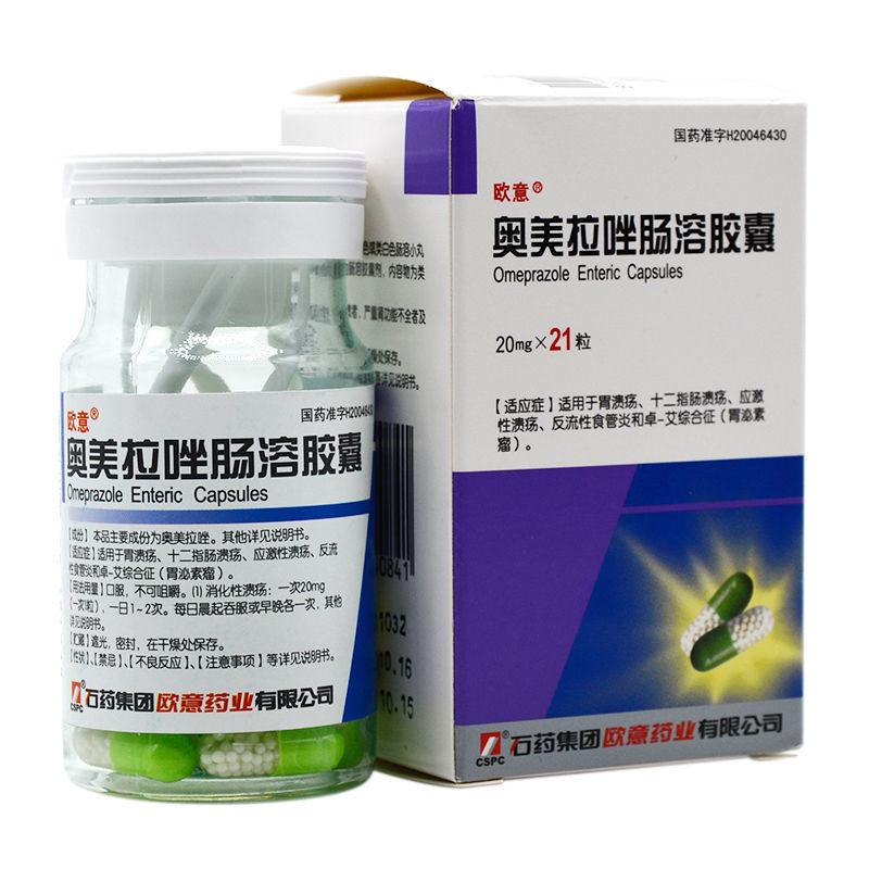 欧意药业有限公司