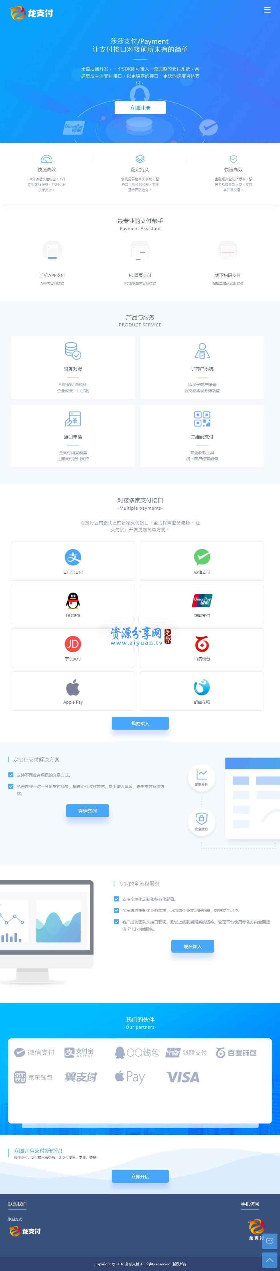 第三方支付平台靠什么盈利