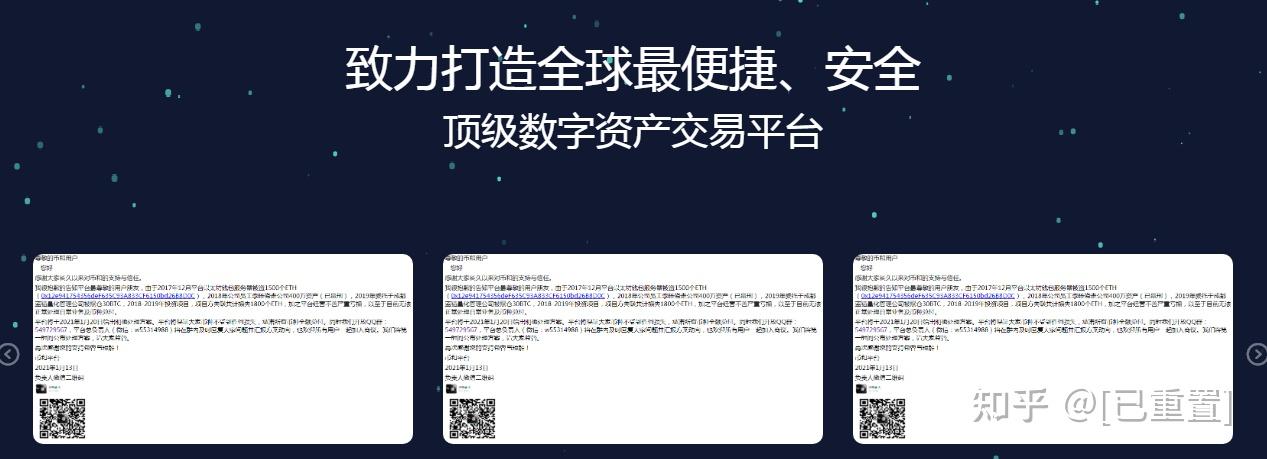 币圈十大交易所有哪些
