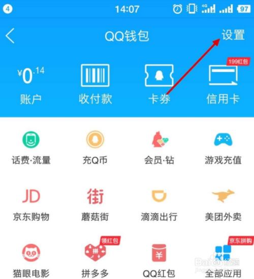 沃钱包怎么更改实名认证