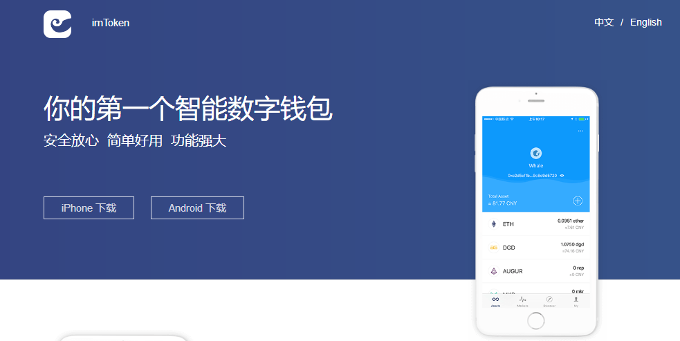imtoken钱包下载安卓243