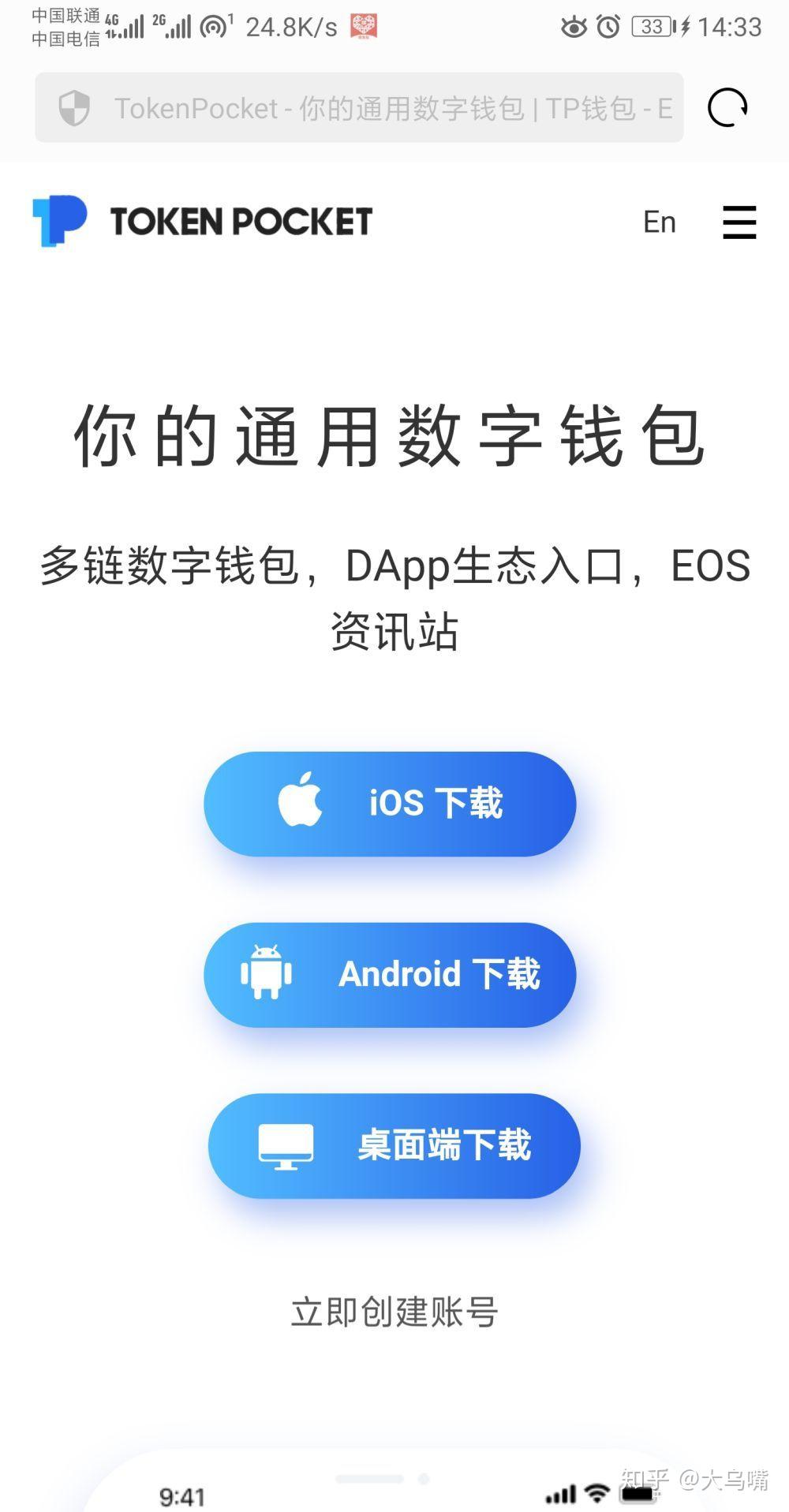 tokenpocket钱包ios