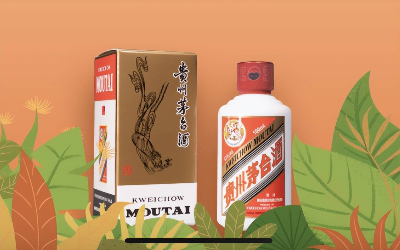 茅台酒股份有限公司的官方app