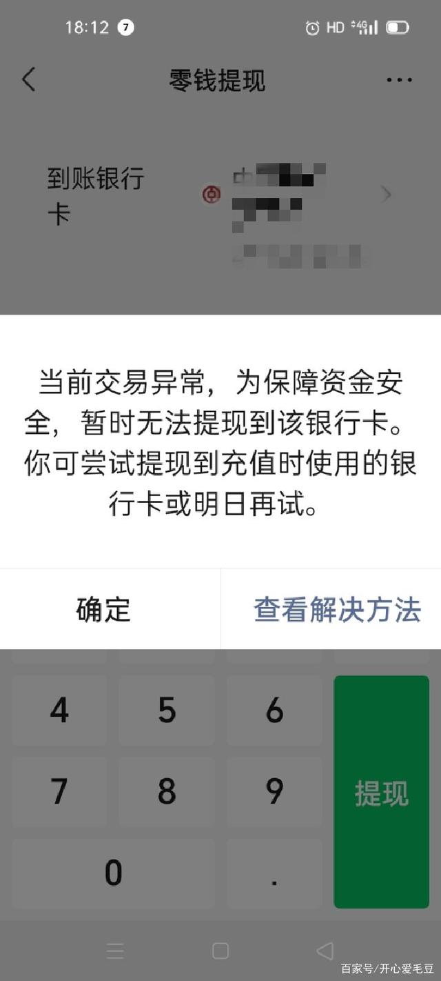 数字钱包怎么提现到银行卡里面