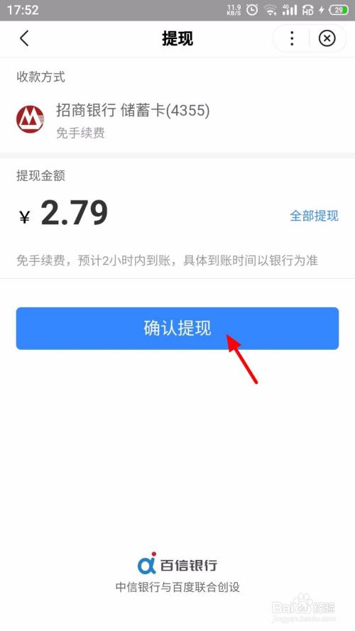 数字钱包怎么提现到银行卡里面