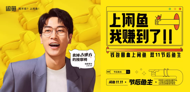 闲鱼交易指南