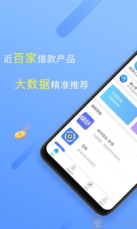 gopay数字货币app下载