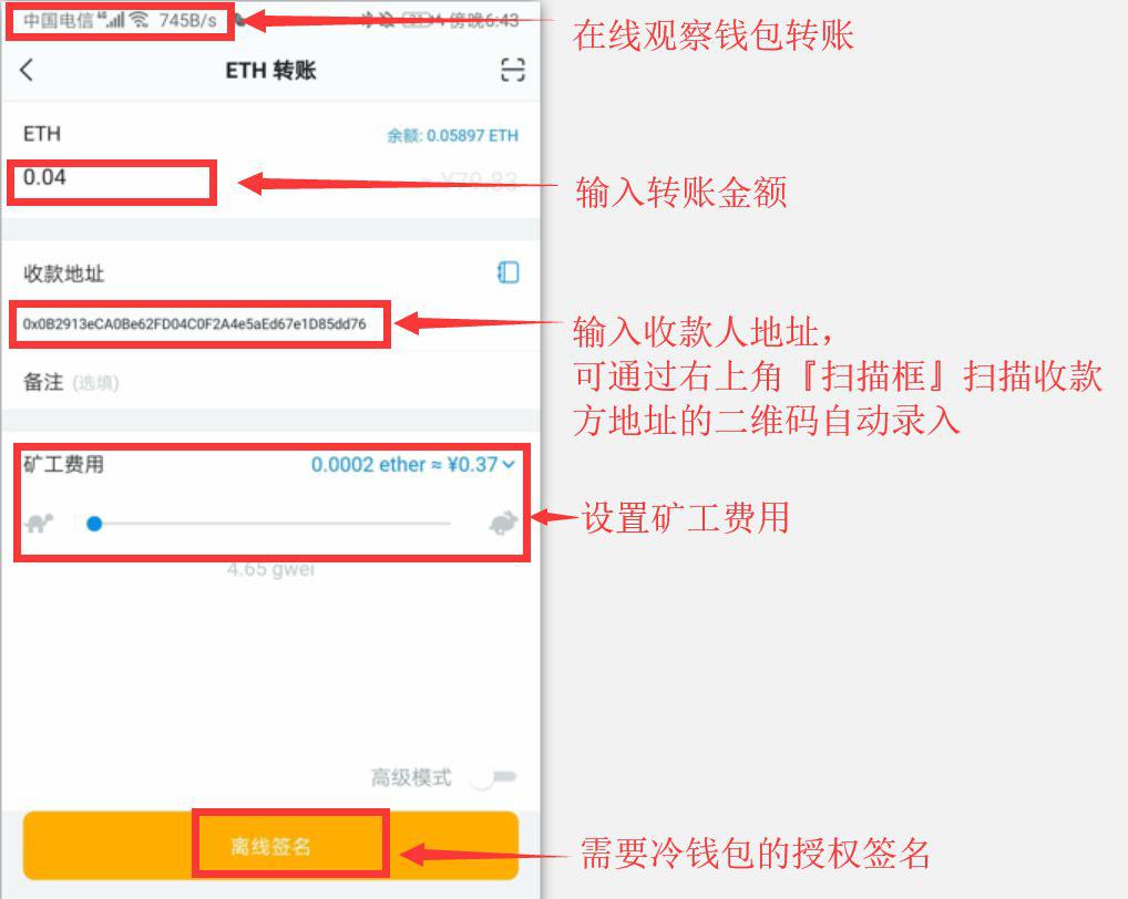 冷钱包怎么收款