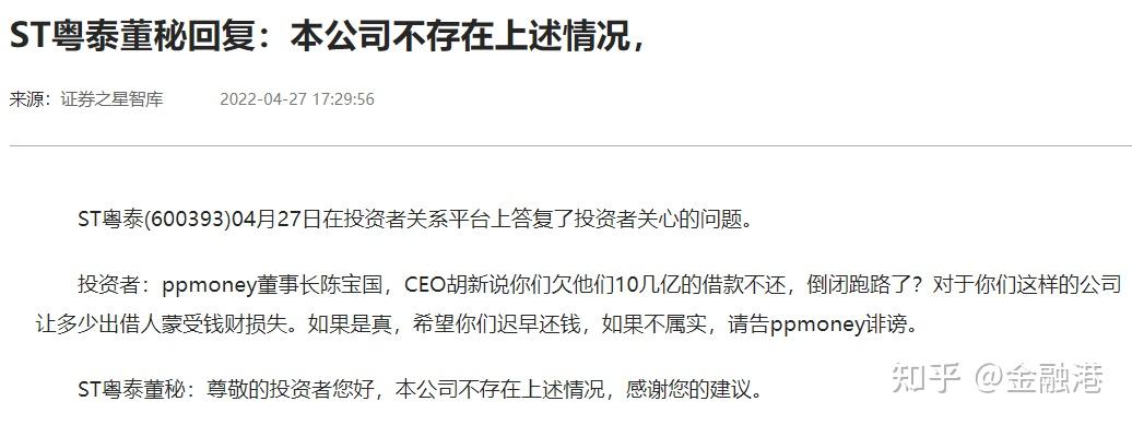 pp贷是什么意思