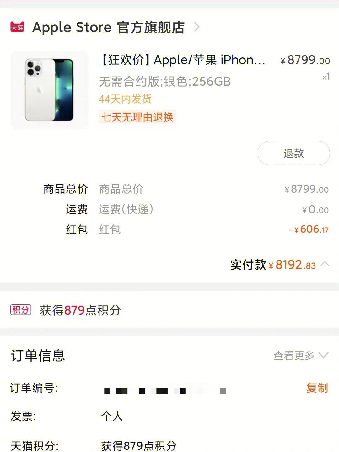 苹果官网从哪儿发货呢