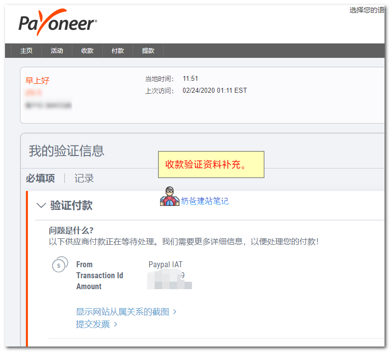 paypal怎么提现到银行卡