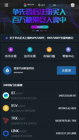 十大交易所app下载官网