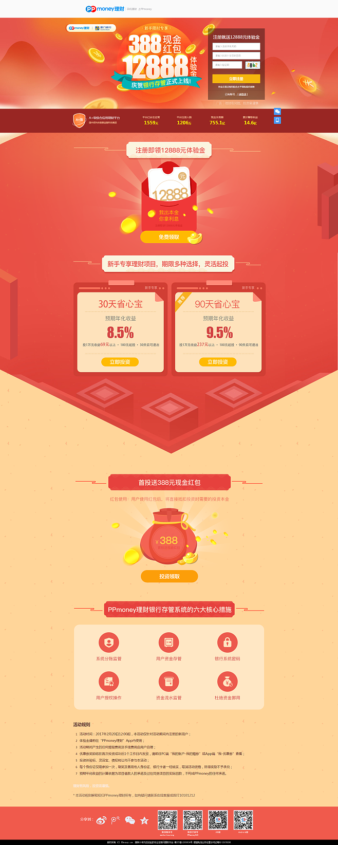 ppmoney高利息