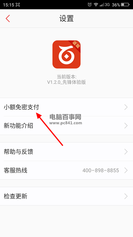 百度钱包下载官方下载