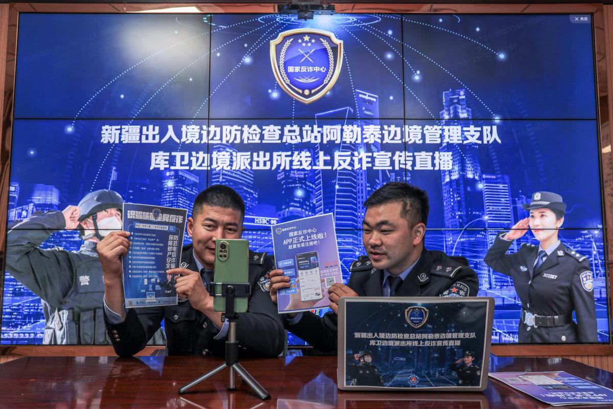 乌鲁木齐反诈中心电话号码