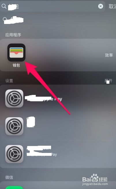 iphonexr能添加门禁卡吗