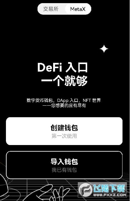 ustd交易app下载i