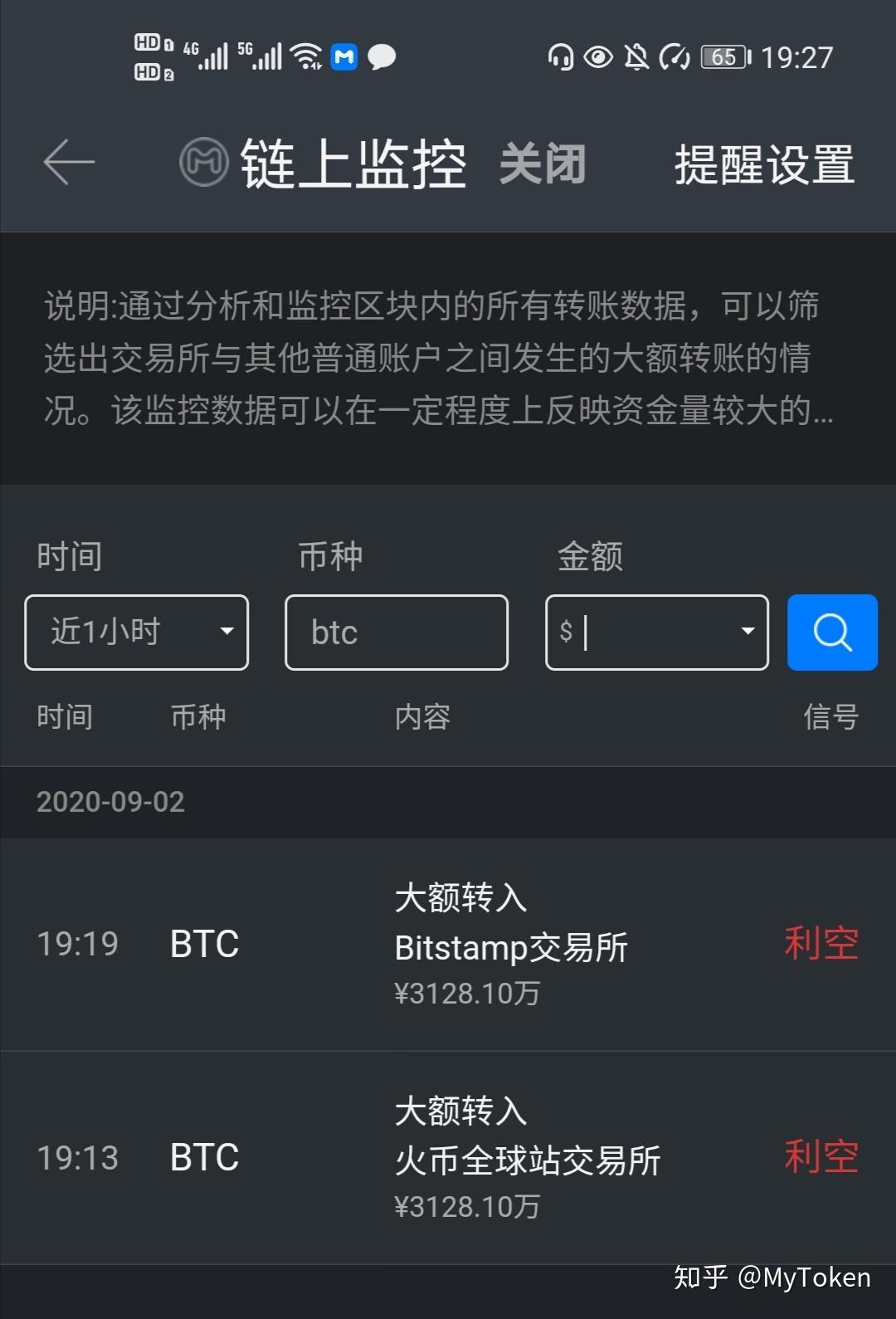 mytoken可以直接交易吗