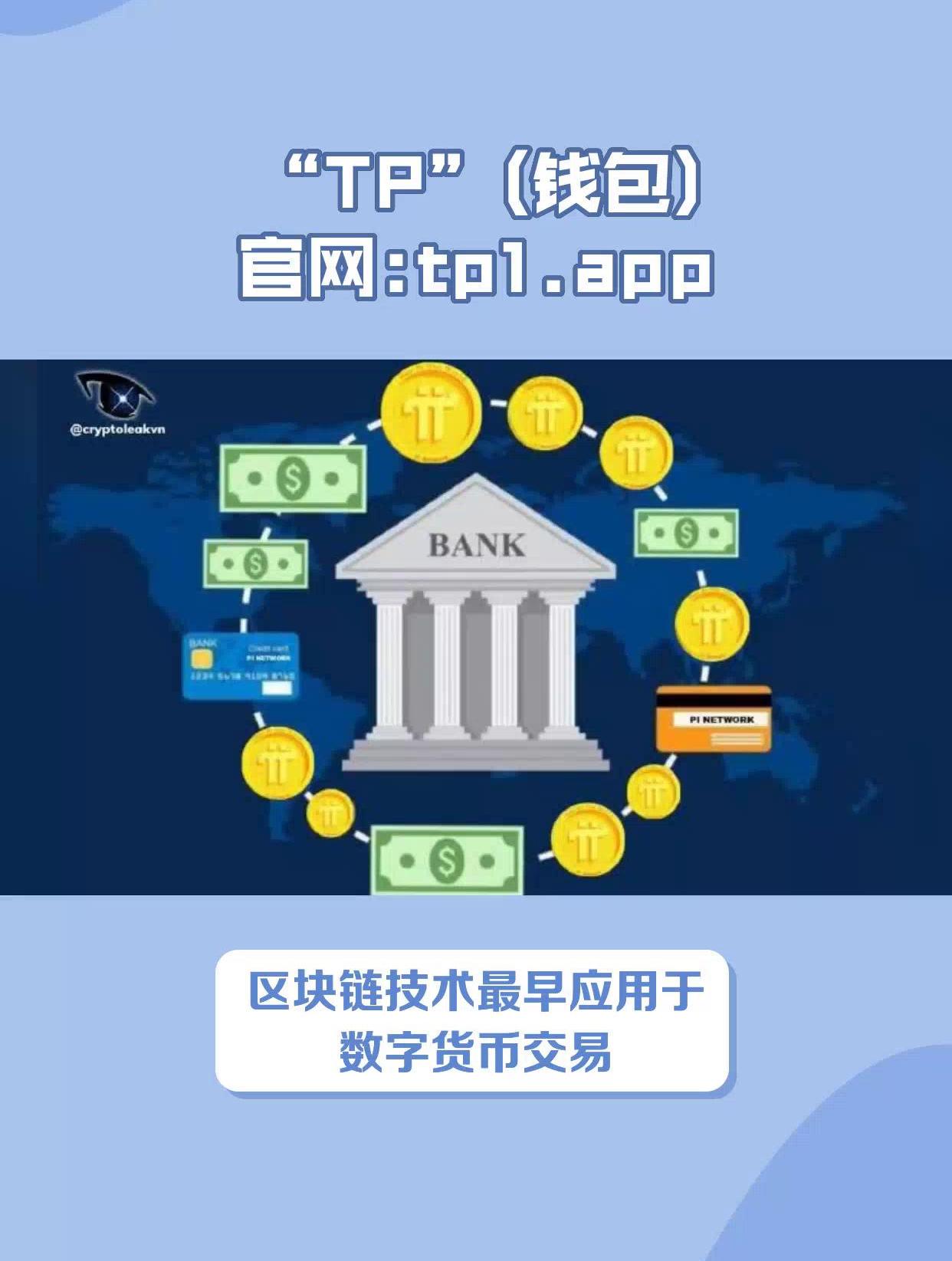TP钱是真实的吗