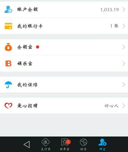 冷钱包余额截图