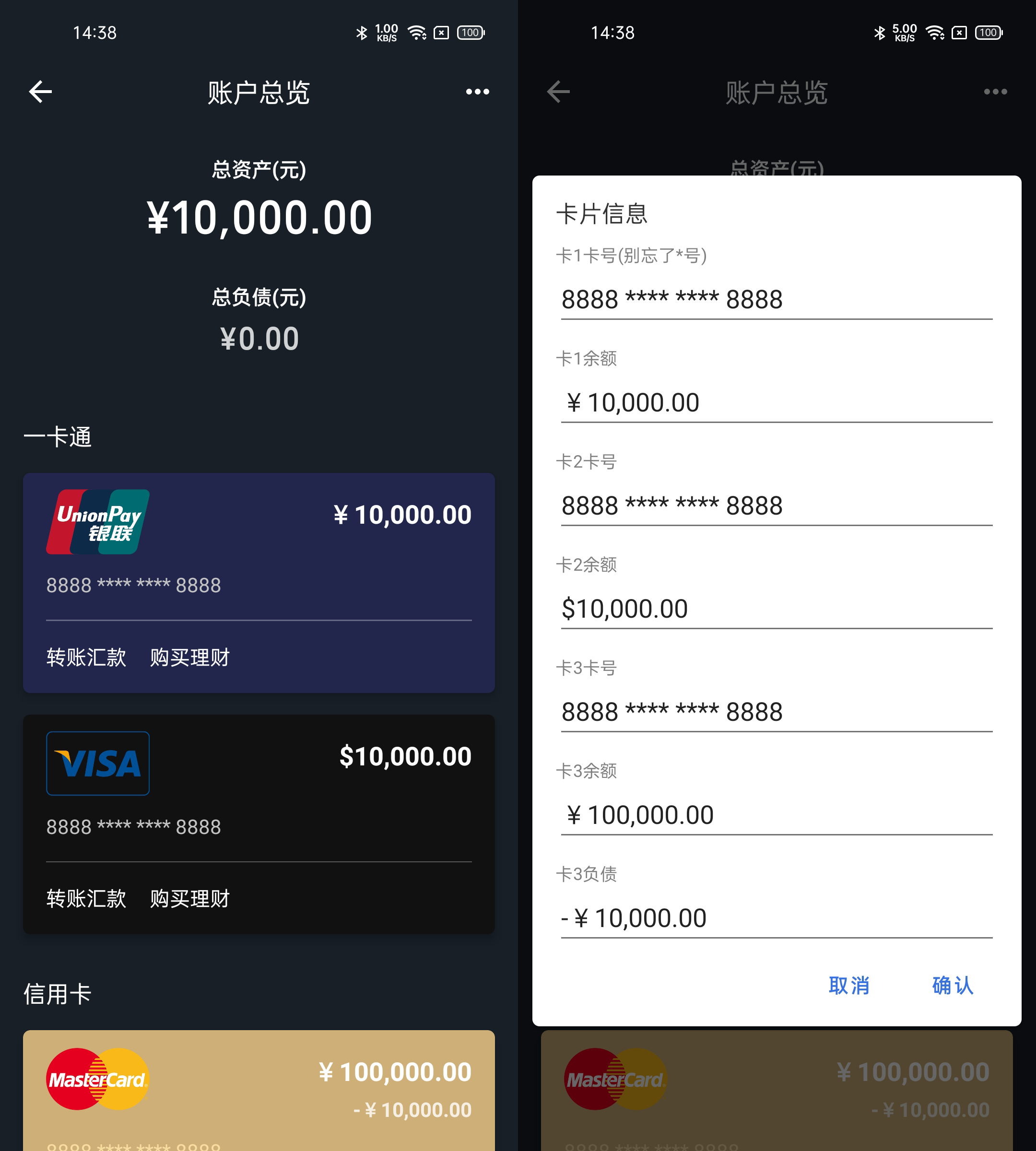 冷钱包余额截图