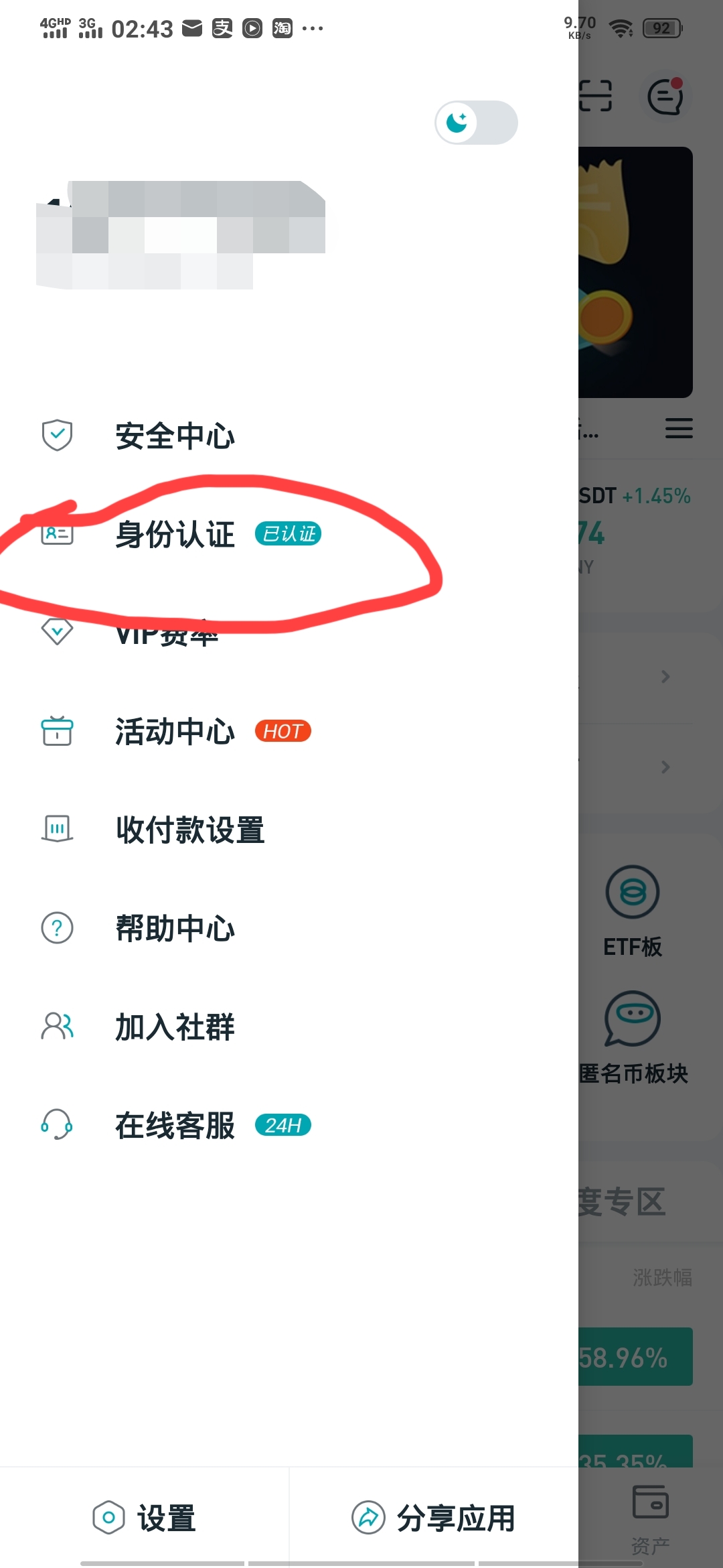 im钱包空投