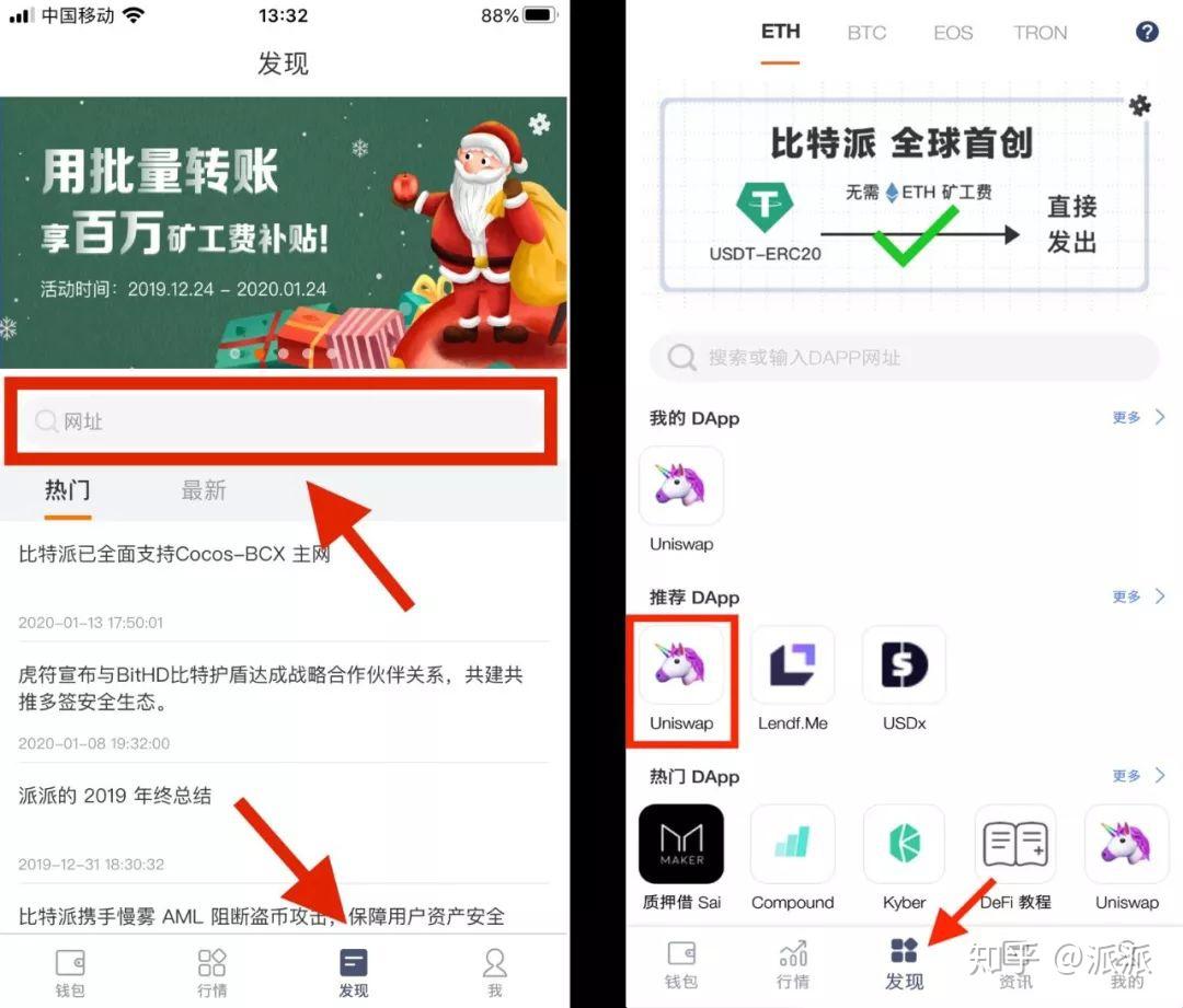 比特派官网客服电话