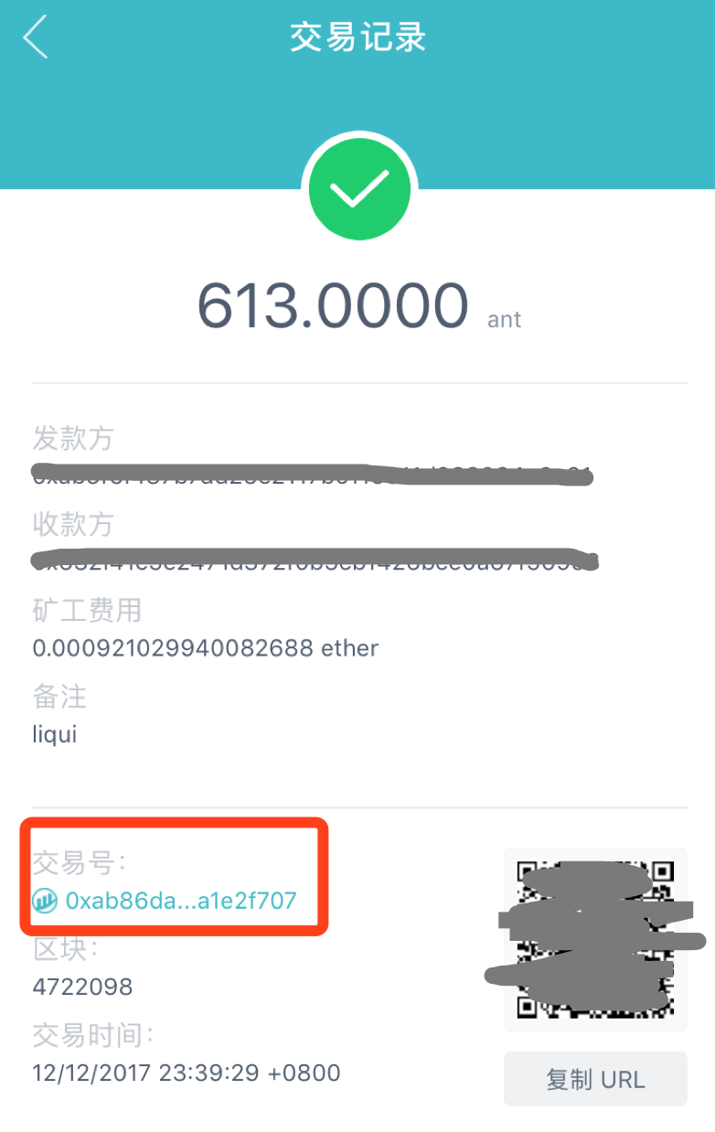 imtoken钱包哈希值怎么查
