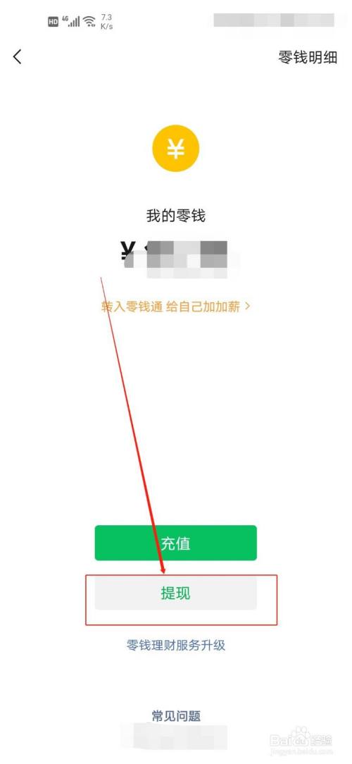 imtoken钱包的钱怎么提现