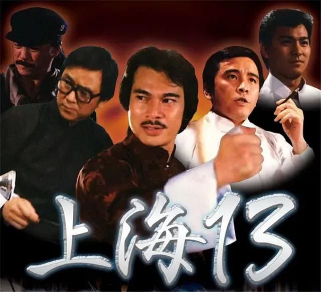 下载安卓手游血战上海滩十三太保?