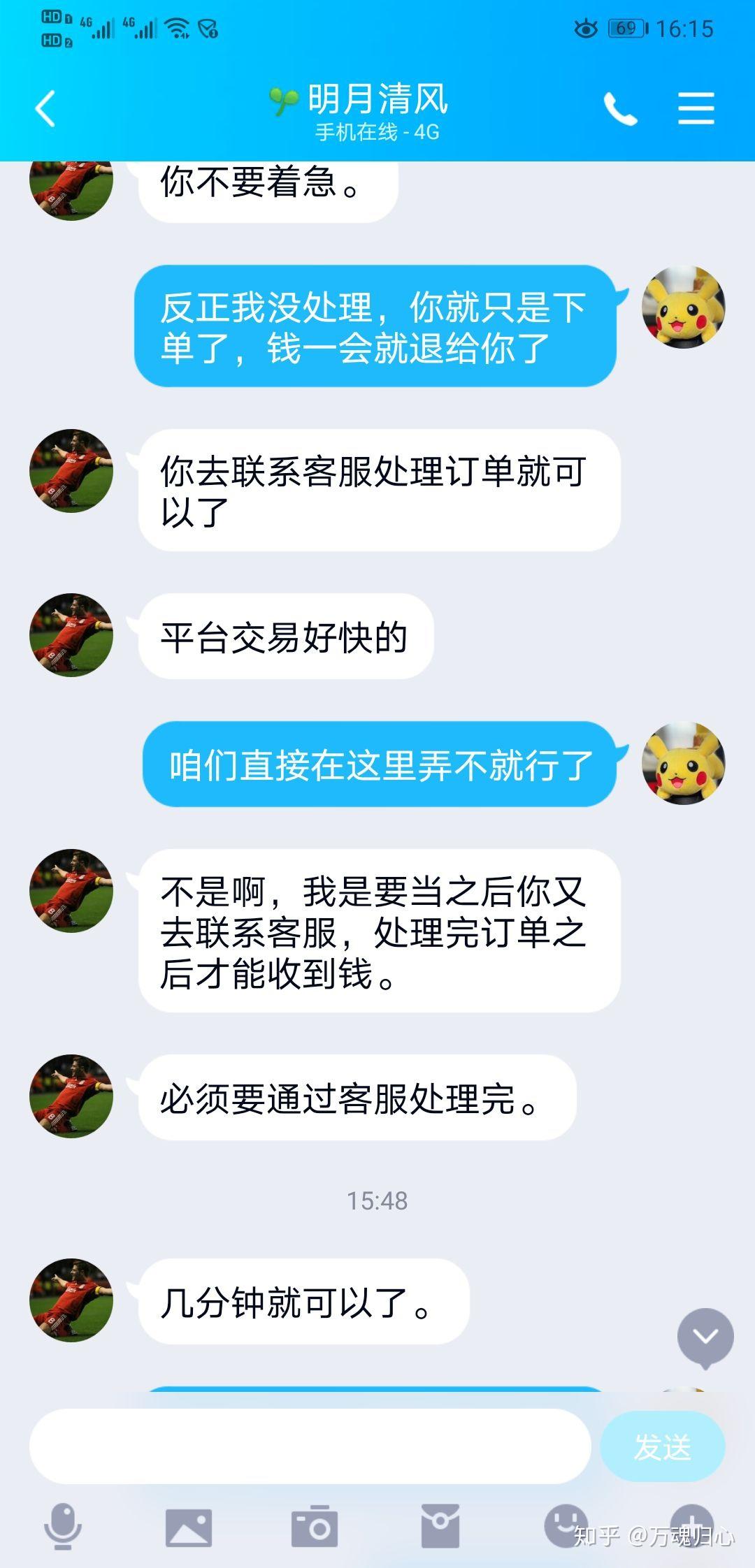 如何把被骗的钱从平台提现
