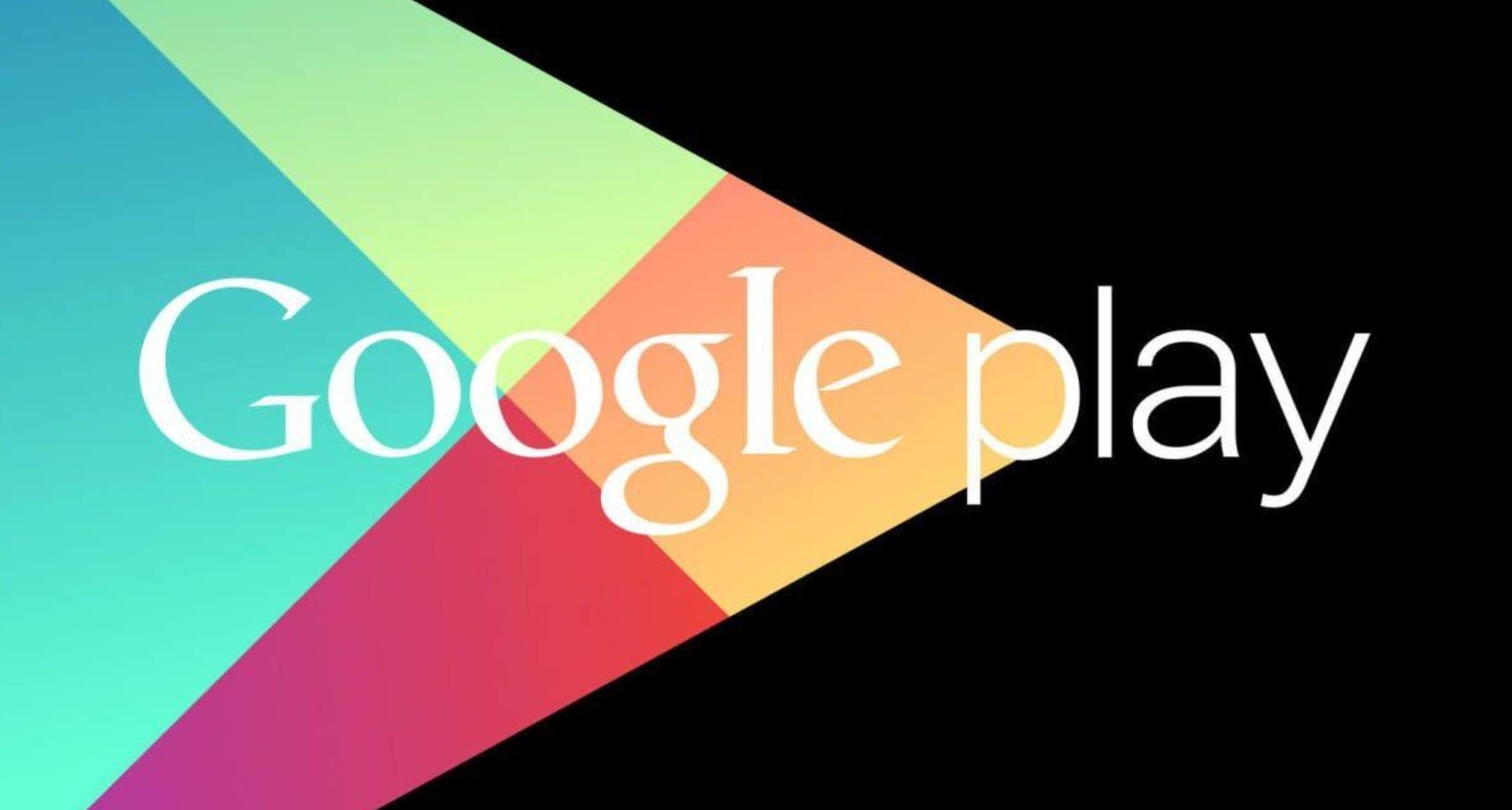 googleplay服务