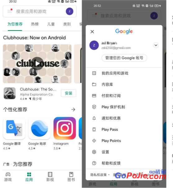 googleplay服务
