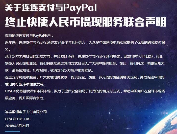 谷歌商店paypal官网下载旧版