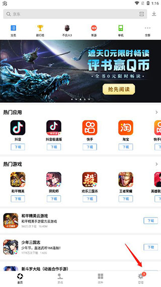 应用宝app官方下载安卓版16位贷