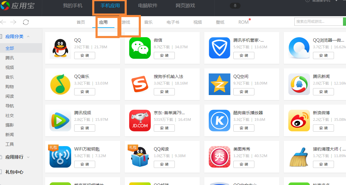 应用宝app官方下载安卓版16位贷