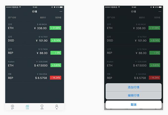 imtoken怎么添加trx钱包